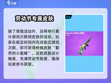 香肠派对五一活动大曝光💥，玩家狂喜🎉截图4