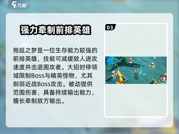 无尽梦回🔥拖延之梦技能强度分析来啦！截图4