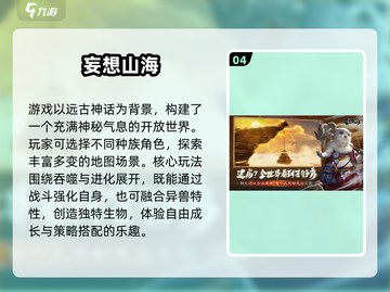 🔥2025自由世界手游TOP5榜单💥🎮截图5