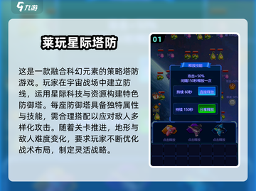 科幻塔防手游🔥2025热门下载合集❗截图2