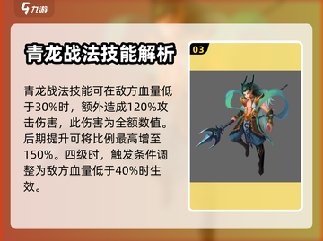神仙道3🔥青龙天相属性强度大揭秘！💥截图4