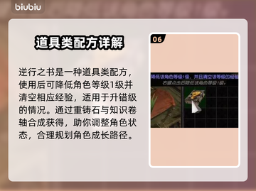 流放之路商店配方大全🔥助你制霸游戏⚡截图7