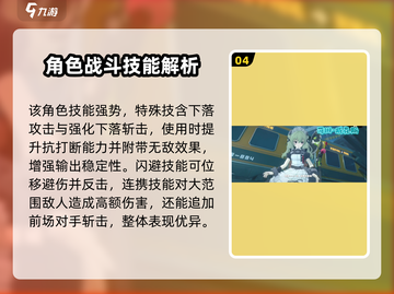 绝区零🔥值得培养的角色推荐！新手必看👇截图5