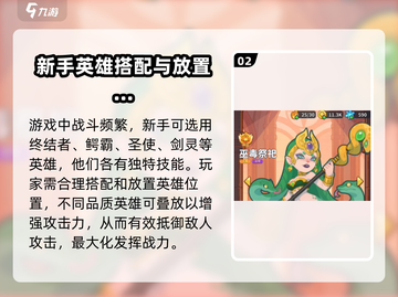 快来当领主🔥新手必看！玩法全揭秘💥截图3