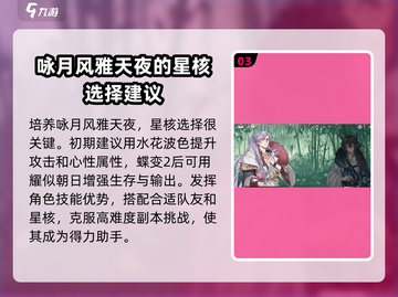 咏月风雅天夜🔥强度爆表！游戏天花板✨截图4