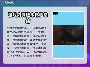 暗黑破坏神4属性详解🔥游戏党必看！💥截图2