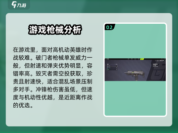 远光84🔥枪械推荐｜最强枪械榜单出炉！截图3