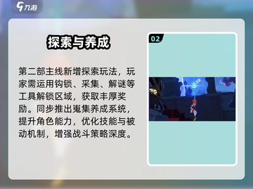 🔥崩坏3第二部新机制曝光！💥截图3