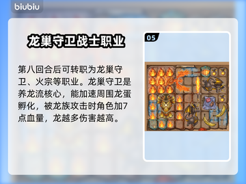 背包乱斗🔥火焰魔导士玩法攻略分享！💥截图6