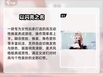 🔥2025女生必玩手游TOP榜💖截图2