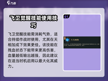神仙道3：飞卫超强🔥，不玩后悔！截图2