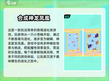 🔥2025年免费合成神龙游戏大全龙门阵截图4
