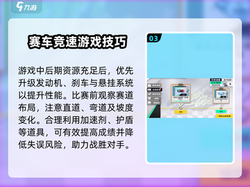 黎明飞驰🔥新手必看！开局玩法全攻略💡截图4