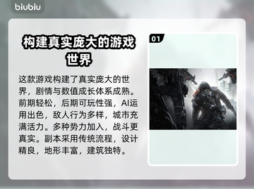 全境封锁2卡顿？加速器安排上🔥🎮截图2