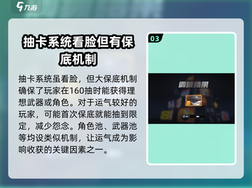 绝区零武器池会歪？⚡抽卡详解带你躺赢！截图4