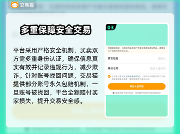 重返未来1999账号交易⚡安全平台推荐🔥截图4