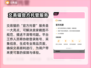 CF账号交易哪里安全？👉_CF交易平台大揭秘！截图4