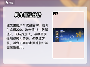 航海王壮志雄心：藏品风车获取秘籍🔥截图5