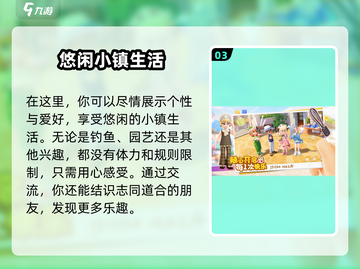 心动小镇🔥：哪家公司出品？快来揭秘！🎮截图4