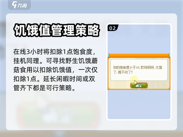 皮卡堂😎快速消耗饱食度秘籍🎉截图3