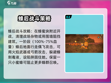 饥荒新家园🔥蜂后速刷攻略分享！蜜蜂Emoji助力打boss截图3