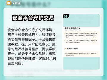 和平精英：买号平台推荐，快速上分🔥👇截图4