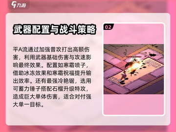 哈迪斯🔥一周目必选武器攻略⚡新手必看！截图3