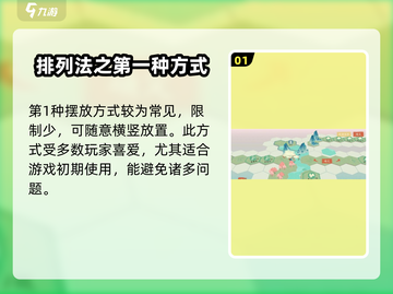 淡墨水云乡建筑布局攻略🔥游戏新手必看！截图2