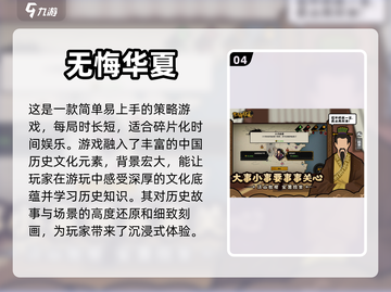 🔥2024超耐玩大型单机手游排行榜💥截图5