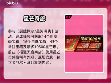 🔥《永劫无间》7.9大更新！新英雄&皮肤来袭💥截图4