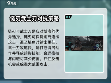 暗影格斗3🔥博洛打法技巧，轻松通关秘籍！截图4