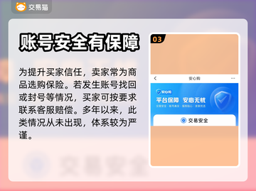生死狙击账号哪里买？🔥游戏党必看！截图4
