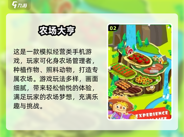 复古农场游戏🔥2025超好玩排行榜✅截图3
