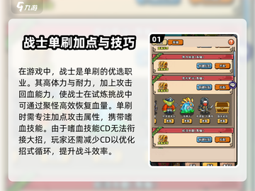 英雄冒险团🔥单刷必选职业大揭秘！🎮截图2