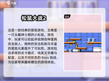  nostalgic🔥二十年前经典单机游戏下载🔗排行榜🔥截图5