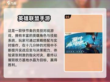 🔥2025最燃打野游戏排行💥野王速成攻略🎮截图6