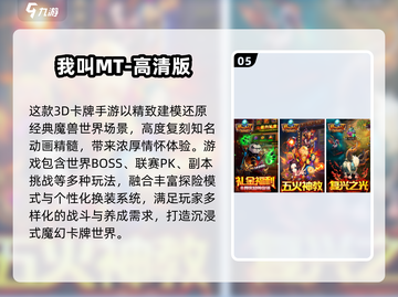🔥2025最耐玩卡牌手游大揭秘！🎮✨截图6