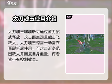 永劫无间手游🔥魂玉使用方法大揭秘！💎截图3