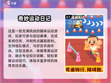 💥2025必玩！100米赛跑手游下载🔥截图8