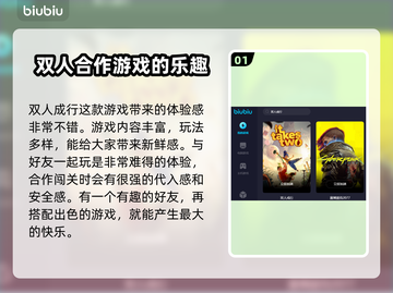 双人成行闪退？用这个加速器✅绝对不卡！截图2