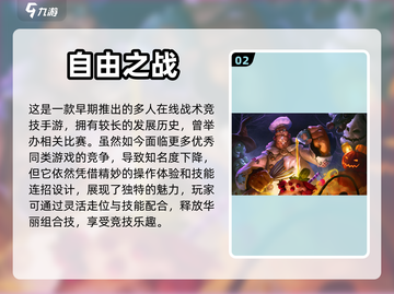 🔥类王者荣耀单机手游下载大全🎉截图3