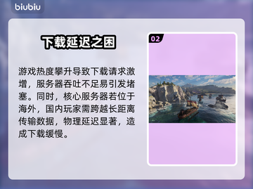 🔥纪元117下载慢？一招提速⚡截图3