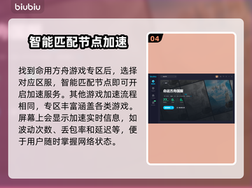 命运方舟🔥闪退解决秘籍⚡加速器推荐🚀截图5