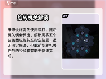 《星球重启》零件缺失任务攻略💥🎮截图3
