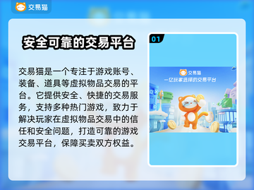 王者买号平台推荐✨，安全性高的账号交易就在这里🔥截图2