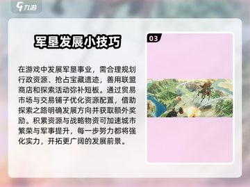 世界启元军垦🔥超简单玩法揭秘！💡截图4