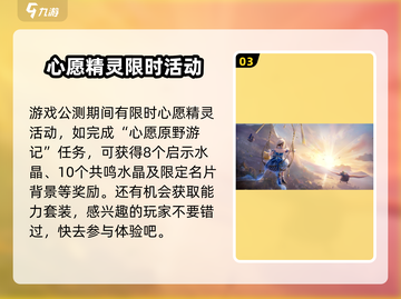 无限暖暖🎉心愿精灵大揭秘，游戏党必看！截图4