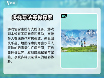 仙剑世界🔥必玩攻略，轻松上分不肝不累！截图6