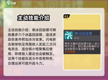 元气骑士前传🔥风暴刺客技能强度分析-Assassin必备！截图3