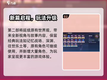 🎮崩坏3第二部等级解锁全攻略！截图3